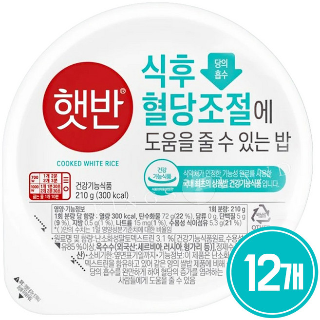 햇반 식후 혈당조절에 도움을 줄 수 있는 밥, 210g, 12개