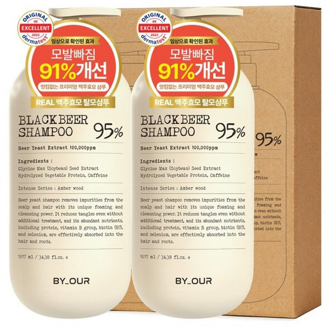 바이아우어 블랙 모이스춰 두피클렌징 비어 이스트 샴푸 앰버우드향 1kg 1.017L 2개