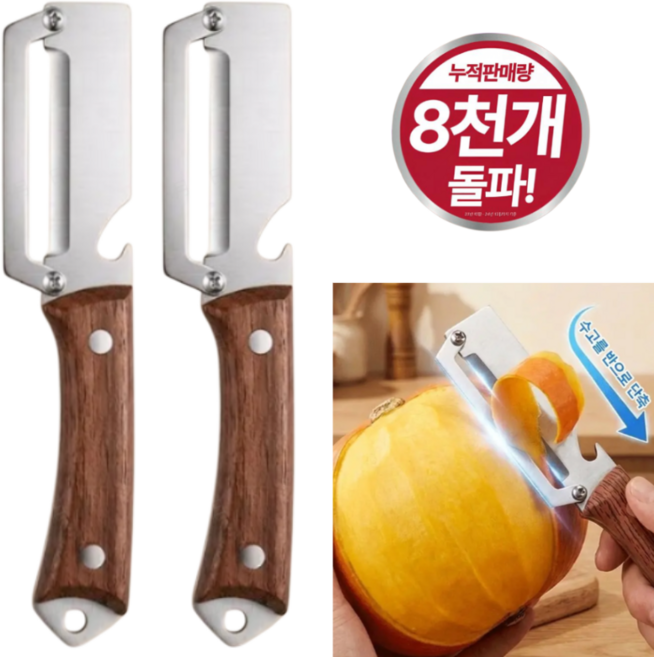 [3-in-1] 스테인리스 스틸 나무 손잡이 다기능 필러 감자 긁기 과일 필링 양배추 채칼, 360°알루미늄회전거치대, 강아지감자칼x3