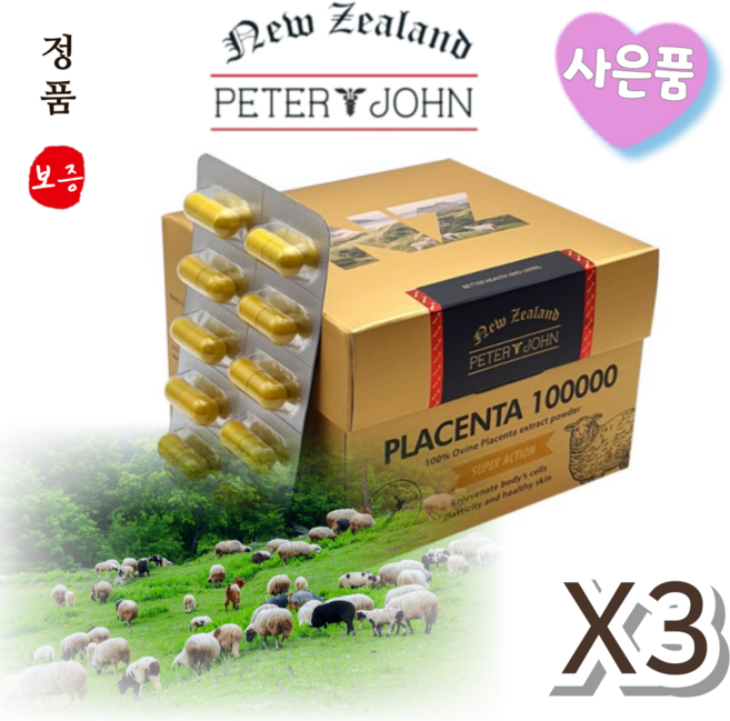 피터앤존 플라센타 양태반 100000mg 양태반가루100% 뉴질랜드+사은품, 3개, 100정