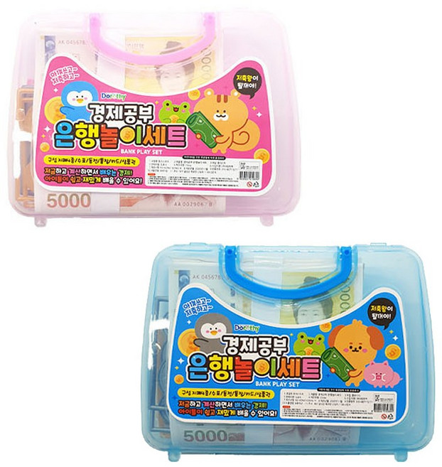 2000 경제공부 은행놀이 세트 계산 마트놀이, 1개