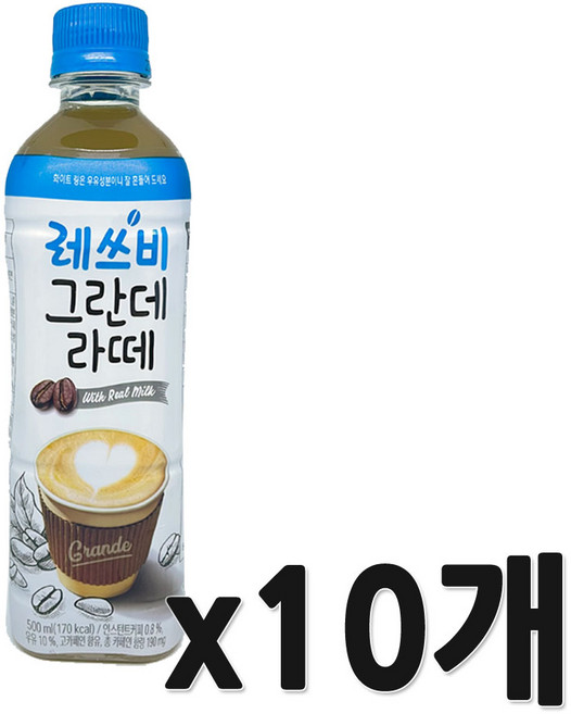 레쓰비 그란데라떼, 500ml, 10개