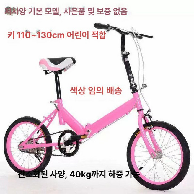 접이식자전거 20인치 미니 폴딩 완조립 알루미늄 경량 벨로시아 접이식, 20inch, 1cm, 저가형노후장비후속서비스없음비선물