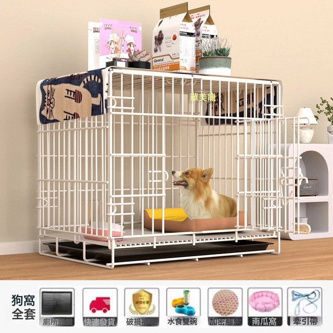 狗籠子小型犬家用帶廁所摺疊鐵籠子貓籠兔籠雞籠寵物籠子一件代發, 1個, 白色套餐三:M-61*42*50cm