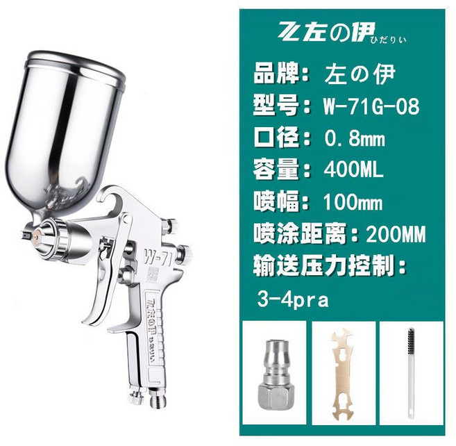 左伊 W-101 噴槍 噴漆工具, 1.8口徑