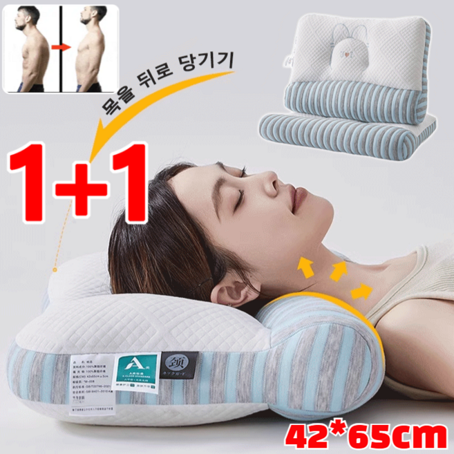 1+1 곰돌이 목베개 거북목 베개 편안한 목베개 고탄성 깊은잠 베개 42*65cm, 색상*(1+1)