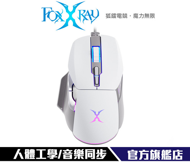【FOXXRAY】FXR-BM-88 彩光星艦 電競滑鼠 人體工學 7200DPI 編織線 音樂同步光