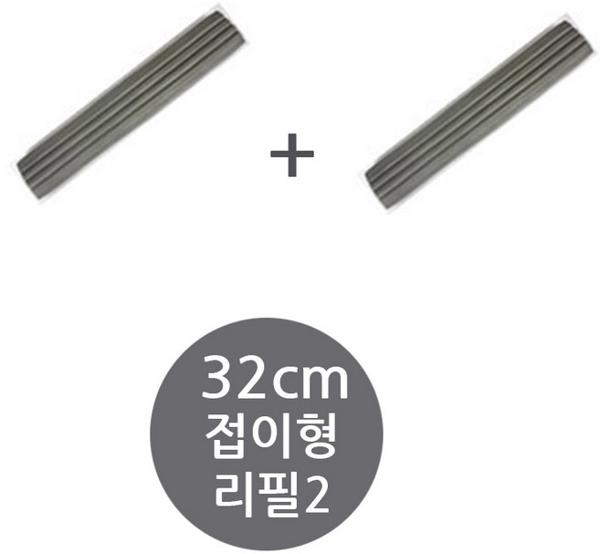 펄프청소기리필 32cm고급접이형 리필2개, 1세트