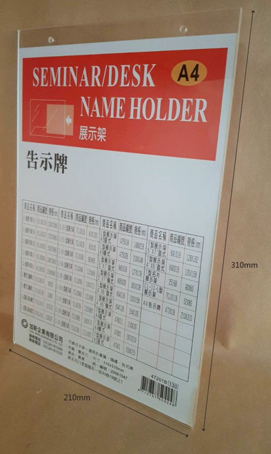 加新企業有限公司 A4 告示牌/名牌夾 210x310mm, 1個, 告示牌