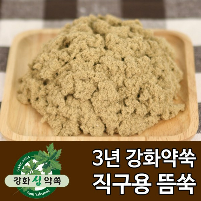 강화도토박이 직구용 강화약쑥뜸 뜸쑥 국산 강화쑥뜸, 30g, 1개