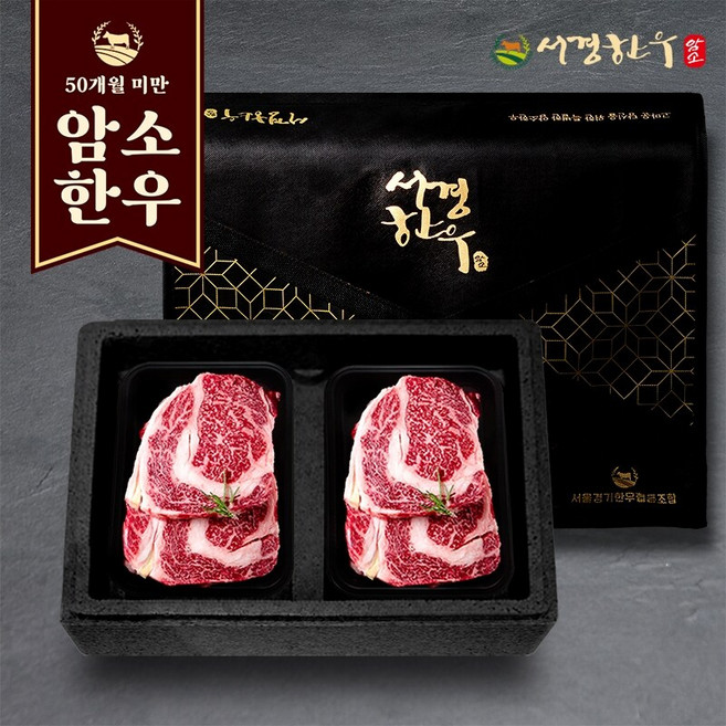 서경한우 한우 선물세트 1등급(등심400g 등심400g), 1개