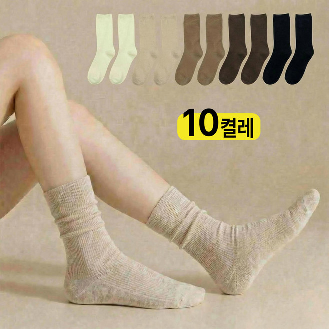 [4계절용] 스톤라인 골지 여성 롱양말 10켤레