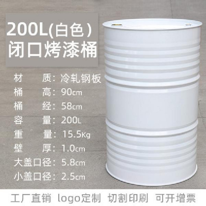 물통 소각 드럼통 만능 경유 소각로 대형 용기 공드럼통 숙성 공업용 발효통, 하얀색, 1개