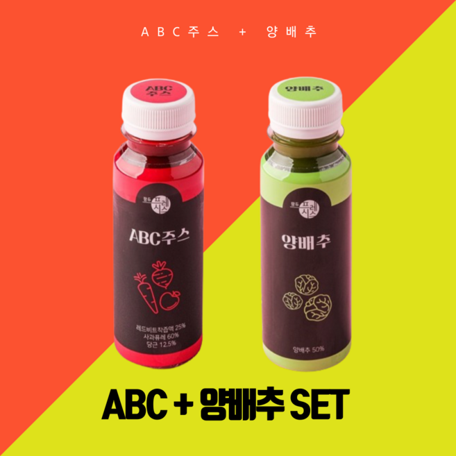 [팜듀프레시스] 100% 착즙주스 참선진 녹즙 ABC 주스 양배추주스 세트, 28개, 120ml