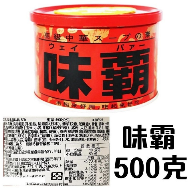舞味本舖 味霸 日本 廣記味霸 萬用調味料 日本原裝, 1個, 大紅500克, 500g