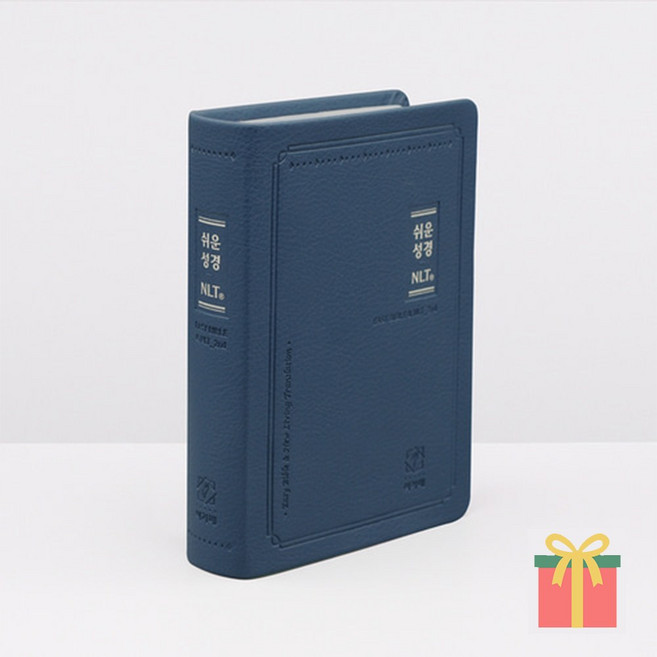 NLT 한영성경 쉬운성경책 중 단본 무지퍼, 아가페출판사, 쉬운성경_NLT한영성경_중_단본_무지퍼_네이비