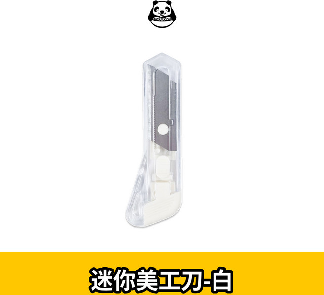迷你美工刀 開箱刀 便攜美工刀 裁切 裁紙刀 拆信刀 文具 學生 美術 辦公文具, 1入, 白色