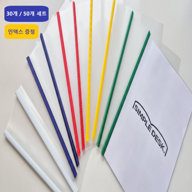 심플데스크 컬러 쫄대 파일 10mm, 1개, 50개( 5가지색상x10개씩))