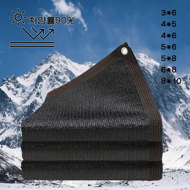 SINORICH 차광막 90% 차광율 모서리 보강 4각 코너 강화 대형 사이즈, 블랙