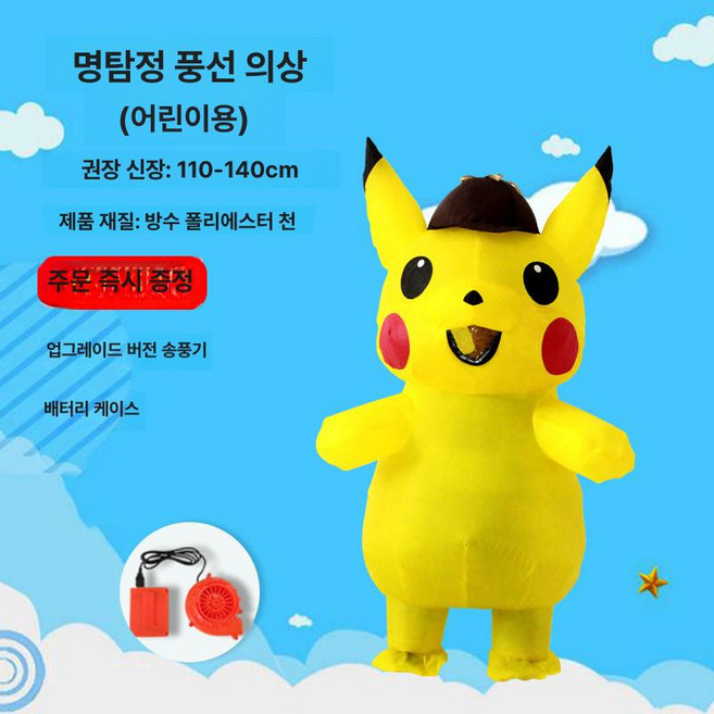잇츠모아 공룡풍선옷 인형탈 코스프레의상 공룡 풍선