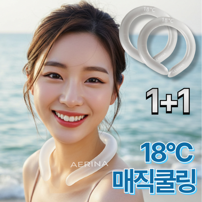 에리나 매직쿨링 넥쿨러 넥밴드, 퓨어 클라우드, 2개