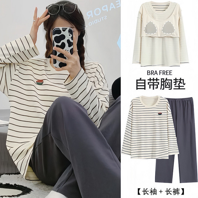 睡衣套裝 長袖長褲居家服 帶胸墊設計