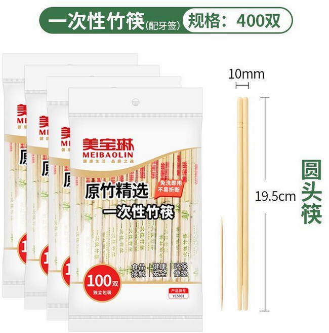 無品牌 美寶琳食品級飯店家用加粗一次性竹筷子獨立包裝, 1個, 400雙竹筷子