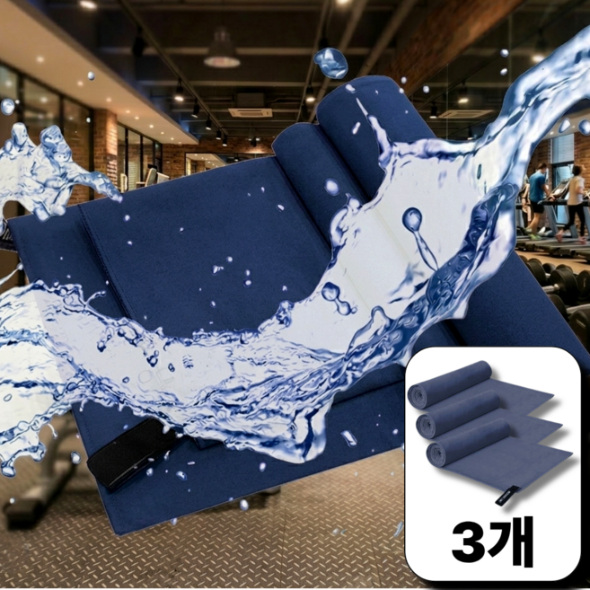 비남스토어 극세사 스포츠타올 수영 운동 헬스 타월, 3개, 네이비