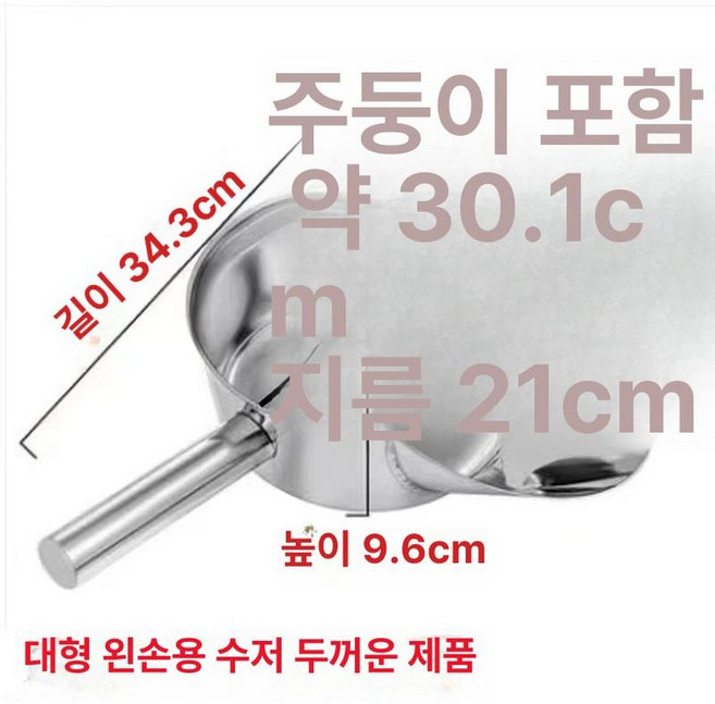 감자튀김 스테인리스 깔때기 스쿱 식품포장 업소용 주걱, 1개