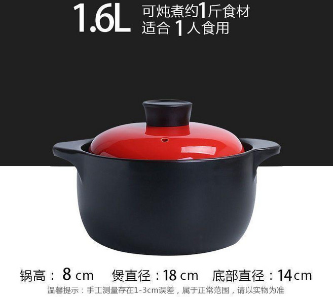 砂鍋 電磁爐燃氣兩用燉鍋 煲湯陶瓷鍋, 1人份, 1.6