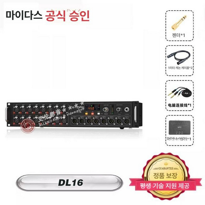 오디오 믹서 박스 유압케이스 M32R 라이브 음향장비, DL16 인터페이스 상자 정품, 기본 모델명/품번