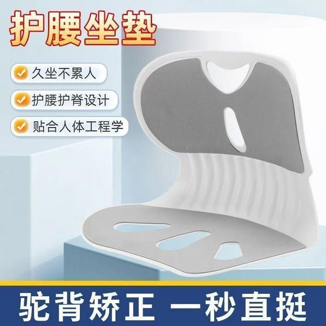 護腰坐墊 坐姿矯正 辦公室久坐福音, 奶奶灰 人體坐姿輔助設計 矯資護腰*預防,限時活動 兒童座椅, 奶奶灰