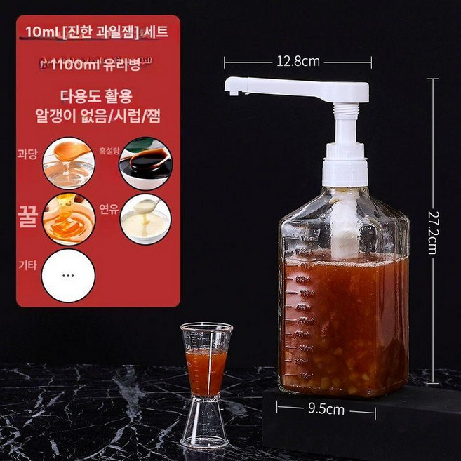 카페 시럽 디스펜서 펌프 양념 펌핑 다용도 소스 보관통, 1개, 10ml 두꺼운 1100ml 세트