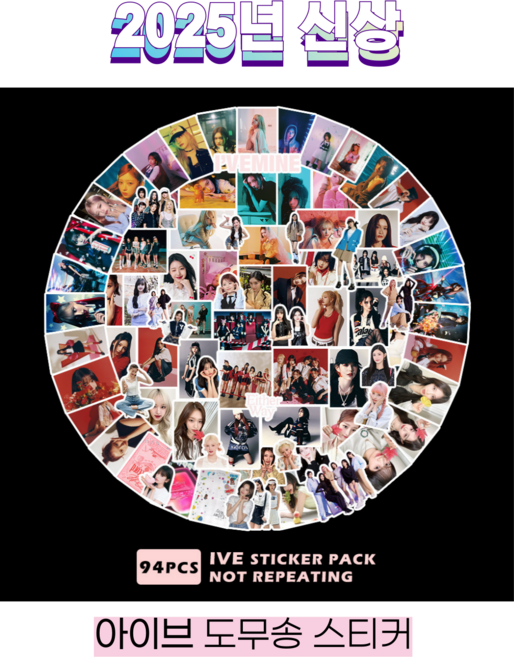 슈어마켓 IVE 아이브 2026신상 앨범 굿즈 스티커 증명사진, MINE&이더웨이, One Color, 도무송
