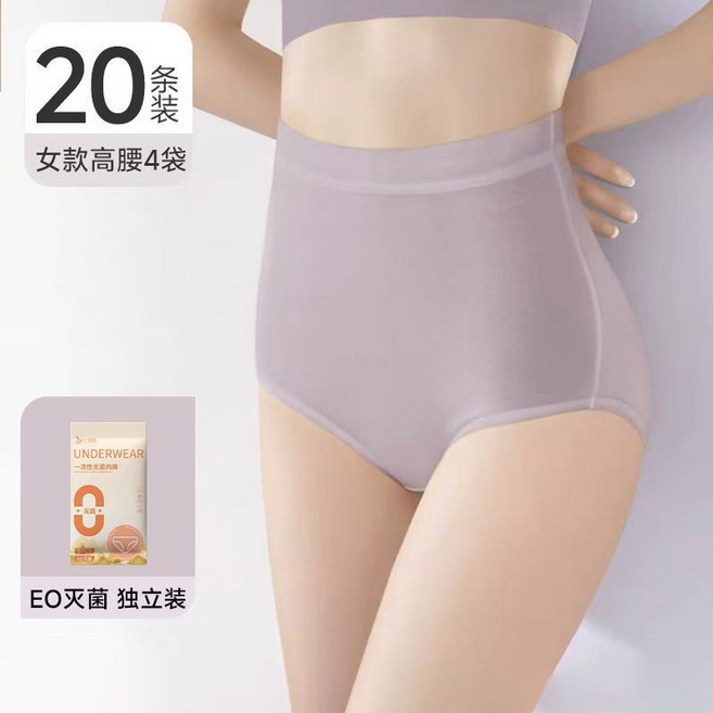 高腰純棉抗菌免洗拋棄式內褲 女士孕產婦月子適用