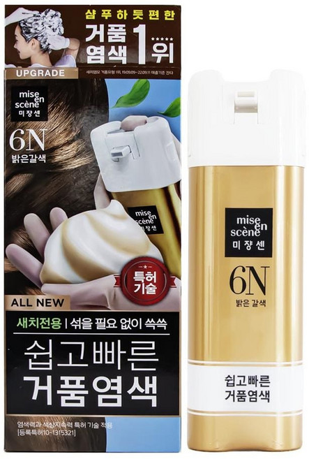 미장센 쉽고 빠른 거품 염색 6N 밝은갈색 멋내기 머리카락 간편 쉬운 새치 dew+951gZ