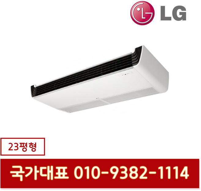 LG전자 VW0830M2S 상업용 천장형 냉난방기 23평형 기본설치별도