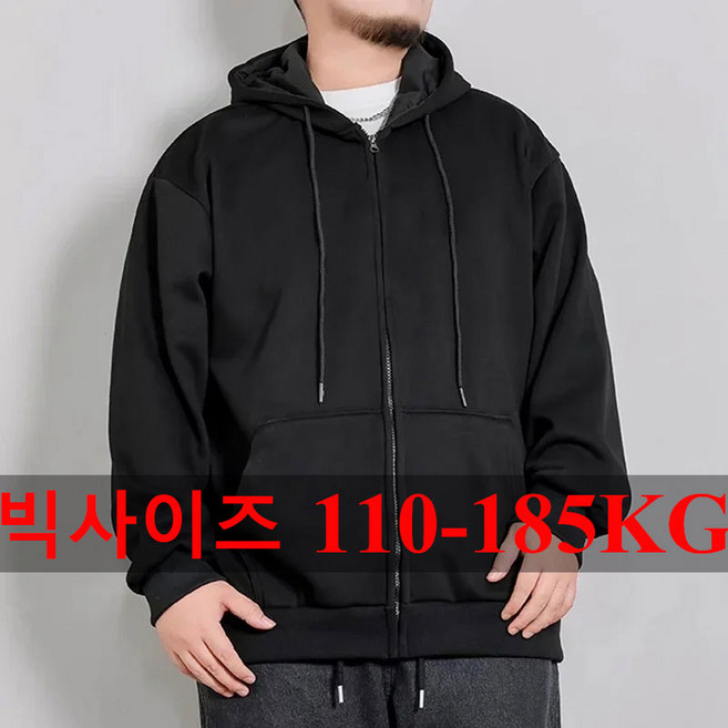 빅사이즈남성용 후드 가디건 외투7XL 6XL 5XL 4XL 빅사이즈 카디건 후드 봄 가을 루즈핏에 매치하기 좋은오버핏 후드집업외투 110-185KG