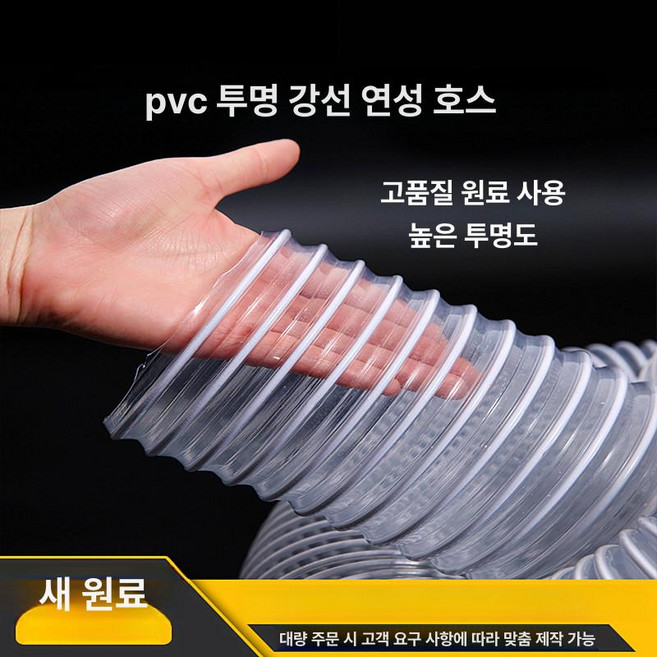 집진 호스 산업용 파이프 환기 주름관 플렉시블 배기관, 1개, 기본 색상