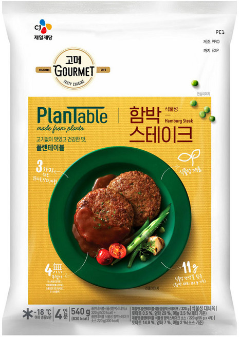 고메 플랜테이블 식물성 함박스테이크, 1개, 540g