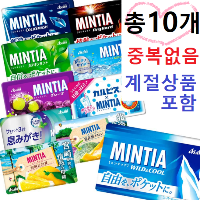 아사히 민티아 캔디 50개입 10종 모음, 7g, 1세트