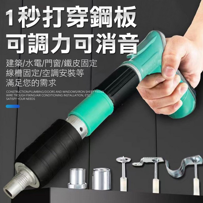 蘇工 射釘槍 牆面固定槍 天花板釘槍 水泥釘槍, 1個, 釘子*100