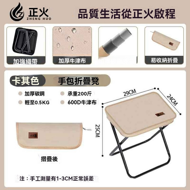 小凳子 露營椅 折疊凳 摺疊椅 小板凳 折疊椅 釣魚椅 折疊板凳 戶外板凳 折疊凳 摺疊椅 便攜式椅子 口袋椅 童軍椅, 1個, 卡其色 加厚支架便携手包凳, 卡其色