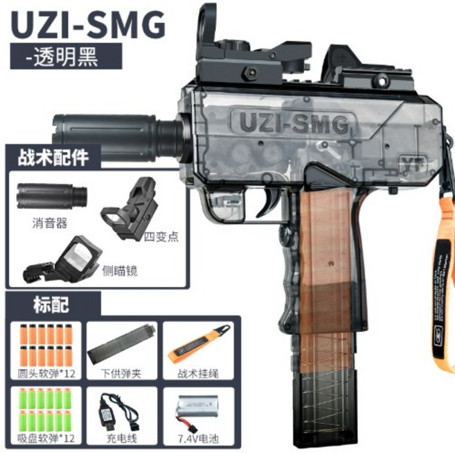 Uzi UZI 기관단총 SMG 스코프 bb탄 에어건 배틀그라운드 서바이벌건 공기 전동건 총 수정탄 비비탄 수정탄 저격, 투명 블랙우지 스피드 일렉트릭 싱글/버스트, 소프트 컵과탄 60발, 1개