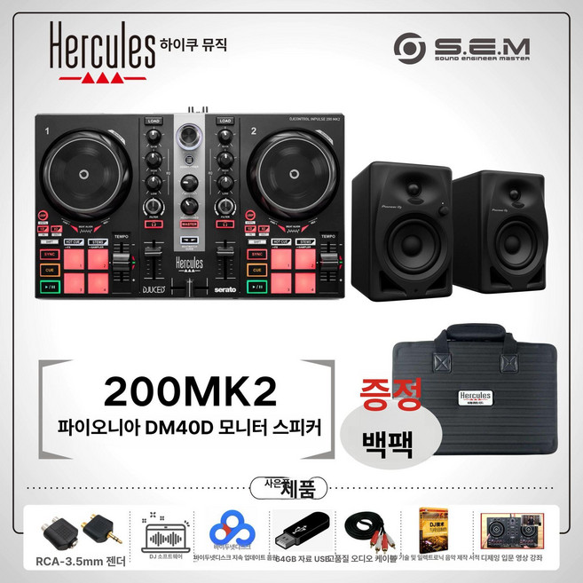 입문용 디제이 플레이어 장비 컨트롤러 휴대용, 선구자 DM40D 케이스 1쌍, 기본 모델명/품번