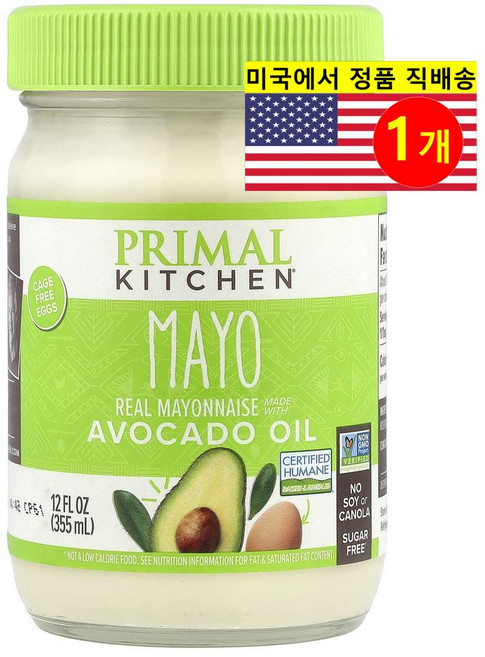 Primal Kitchen 오가닉 재료로 만든 건강하고 맛있는 아보카도 오일 마요네즈 355ml 1개