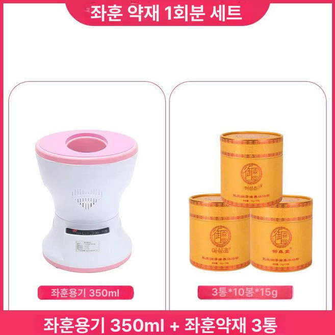 DOOIT 가정용온열좌욕기 관리 임산부 훈증 치질 온열 휴대용, 여성용 3통좌훈통 350ML 실속형, 1개