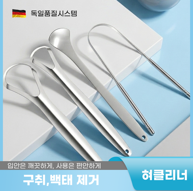 [플러스리빙] 혀클리너 백태 구취 제거 올스테인리스 4종세트, 1개, 114g