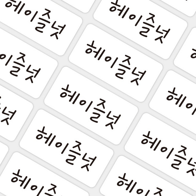 네임코코 카페 메뉴스티커 배달스티커 방수스티커[옵션선택형], 중형-08.헤이즐넛