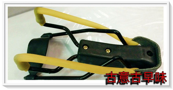 古意古早味 彈弓 懷舊童玩 固定手臂 穩定目標 (長寬16x8cm), 1個